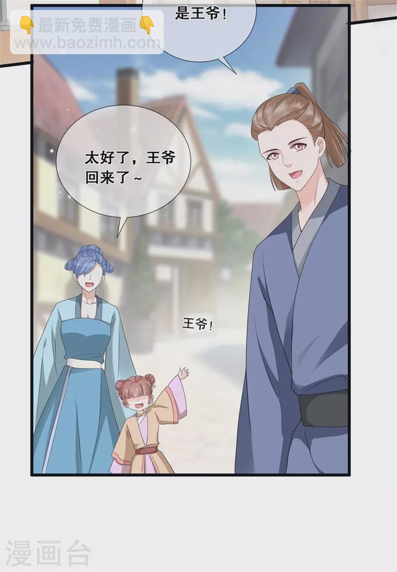 第20话 我不想骗你-第23话