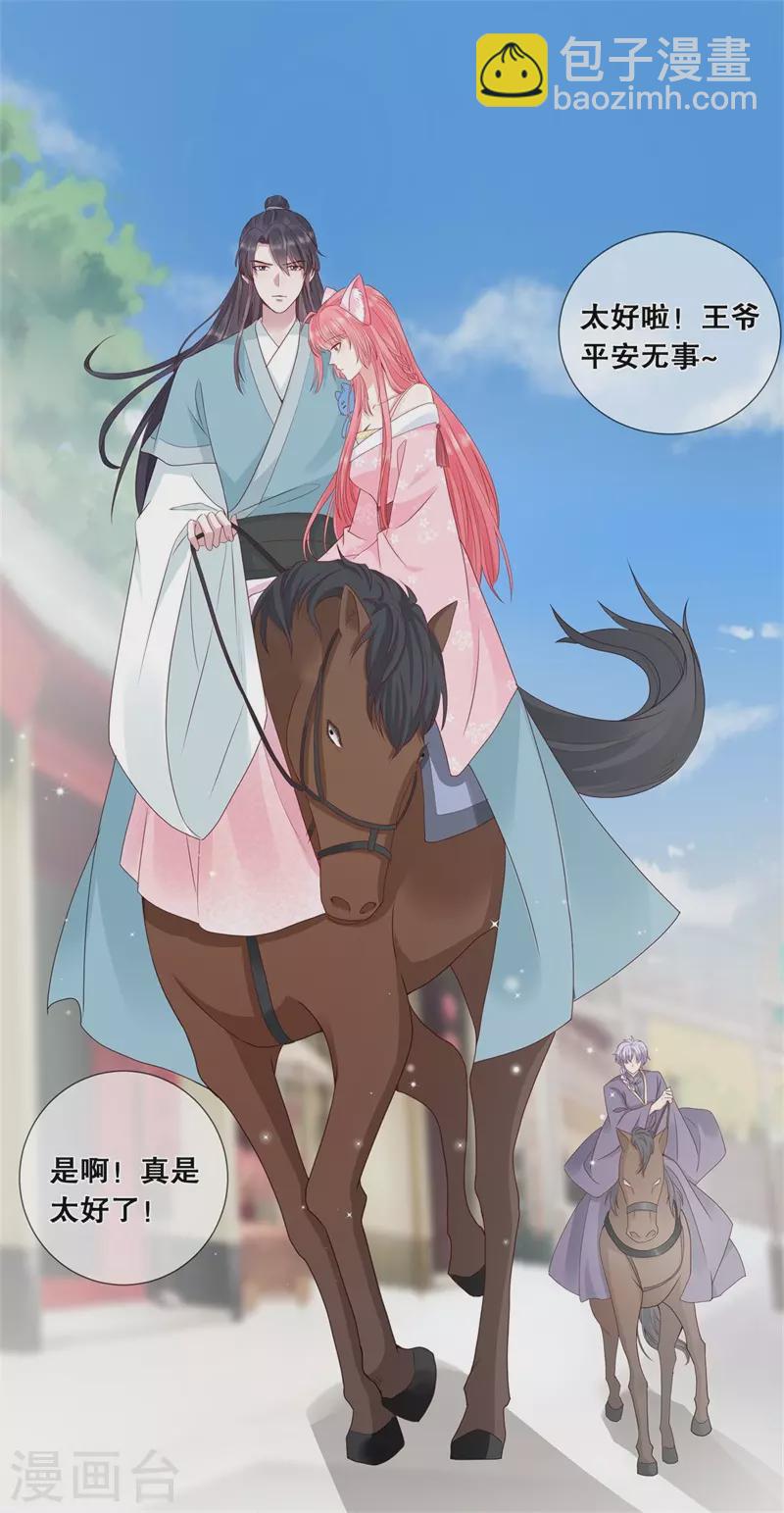 第20话 我不想骗你-第23话