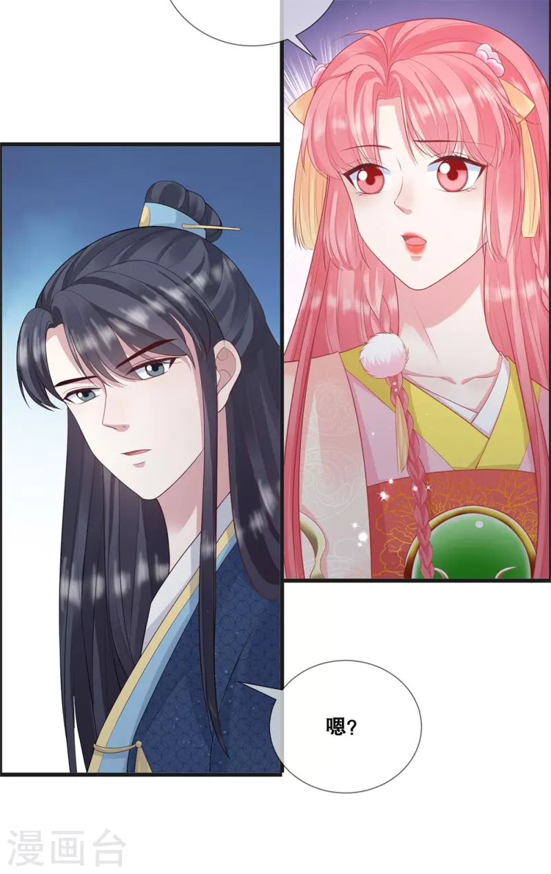 第22话 宫宴-第25话