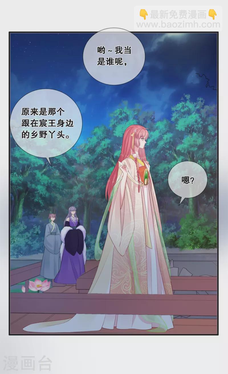 第22话 宫宴-第25话