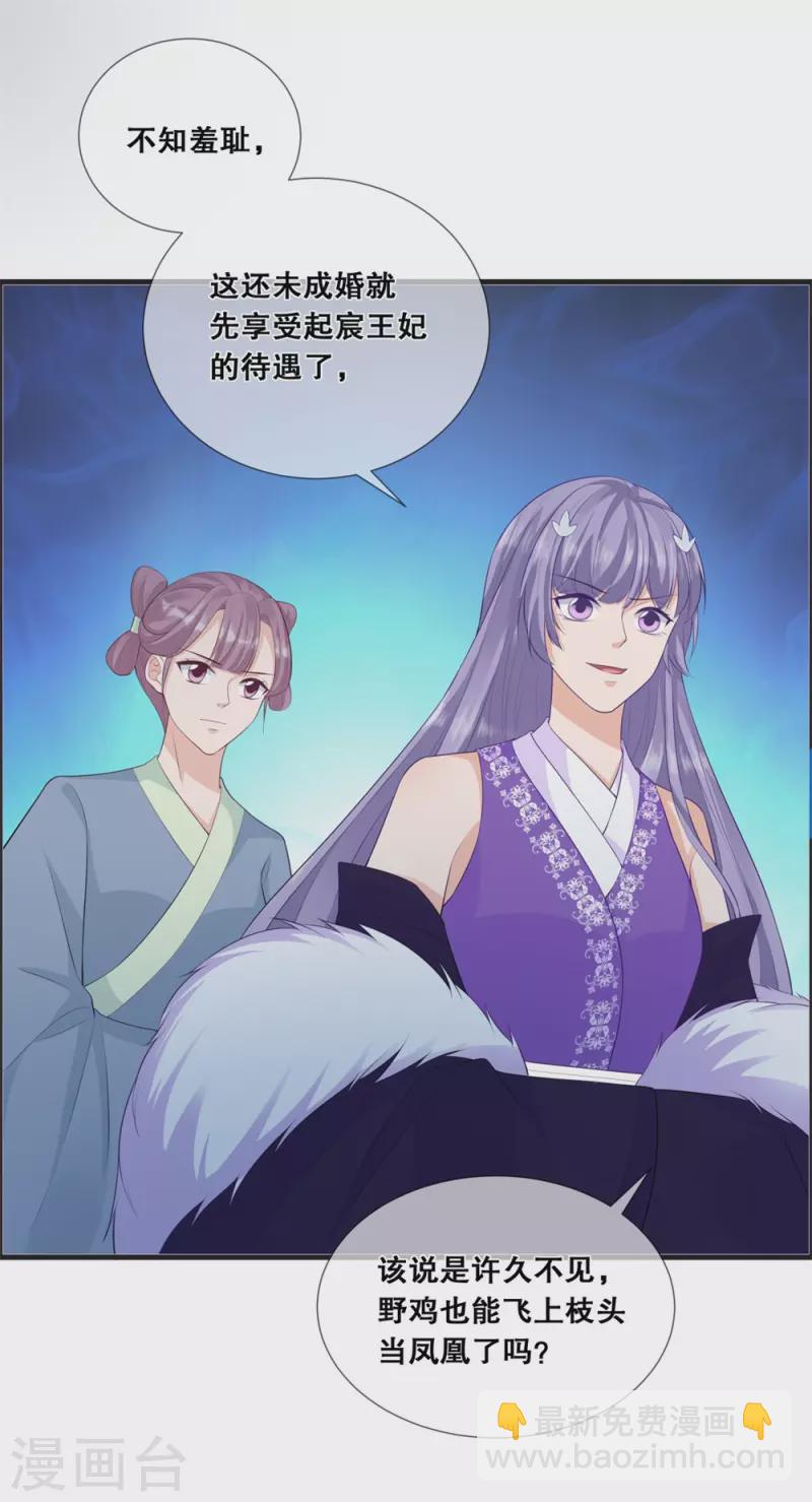 第22话 宫宴-第25话