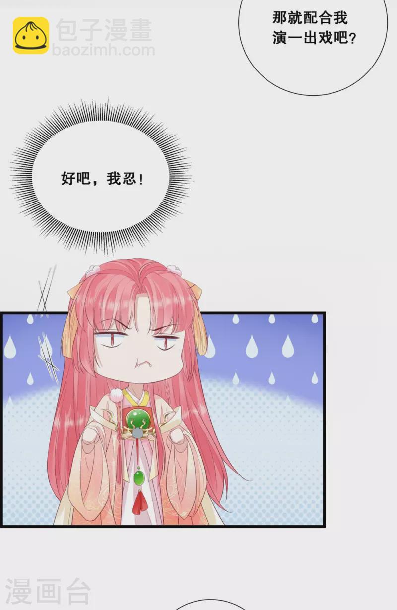 第22话 宫宴-第25话