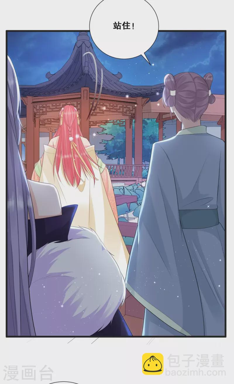 第22话 宫宴-第25话