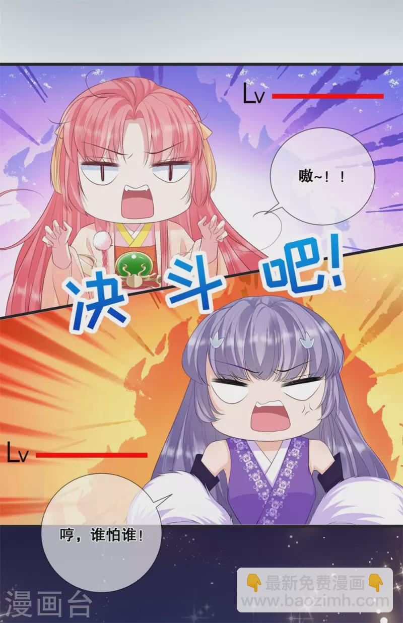 第22话 宫宴-第25话