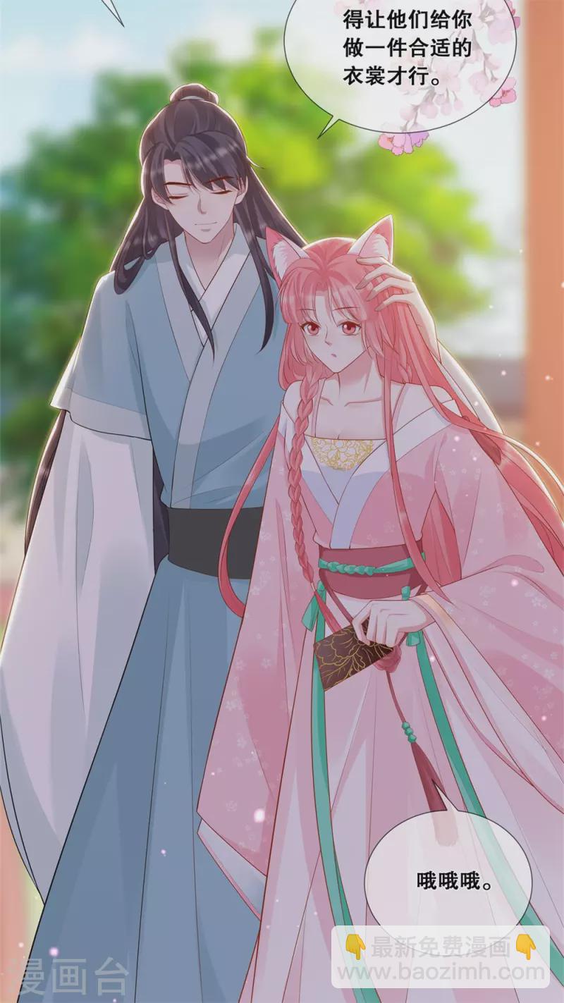 第22话 宫宴-第25话