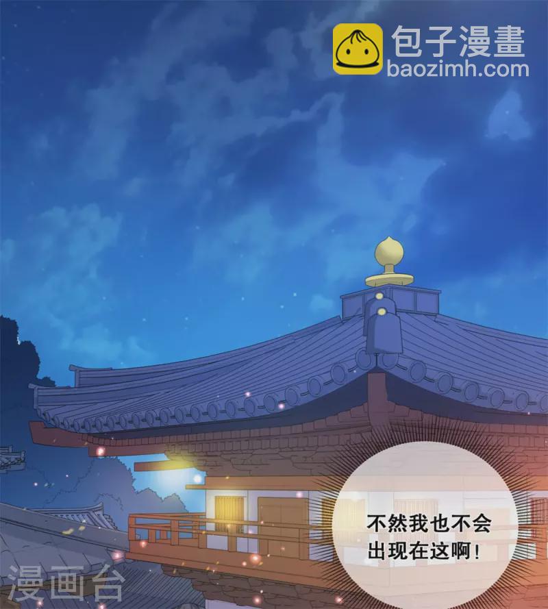 第22话 宫宴-第25话