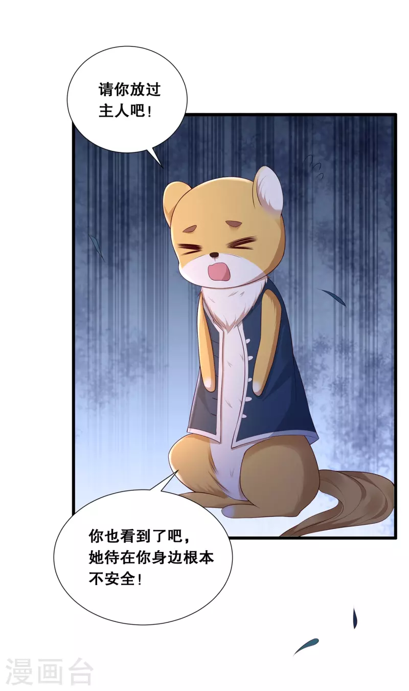 第24话 轩辕血债-第27话