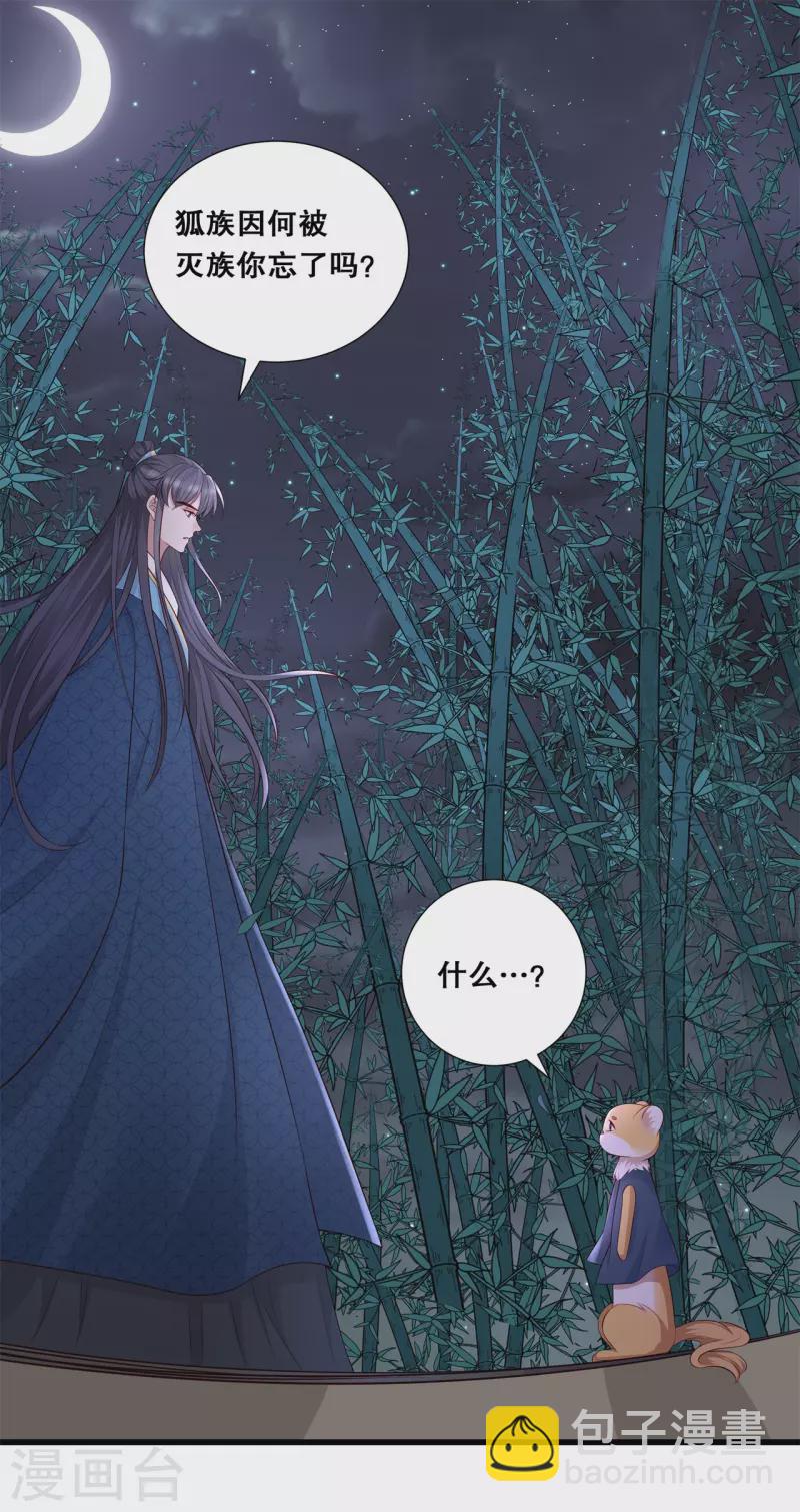 第24话 轩辕血债-第27话