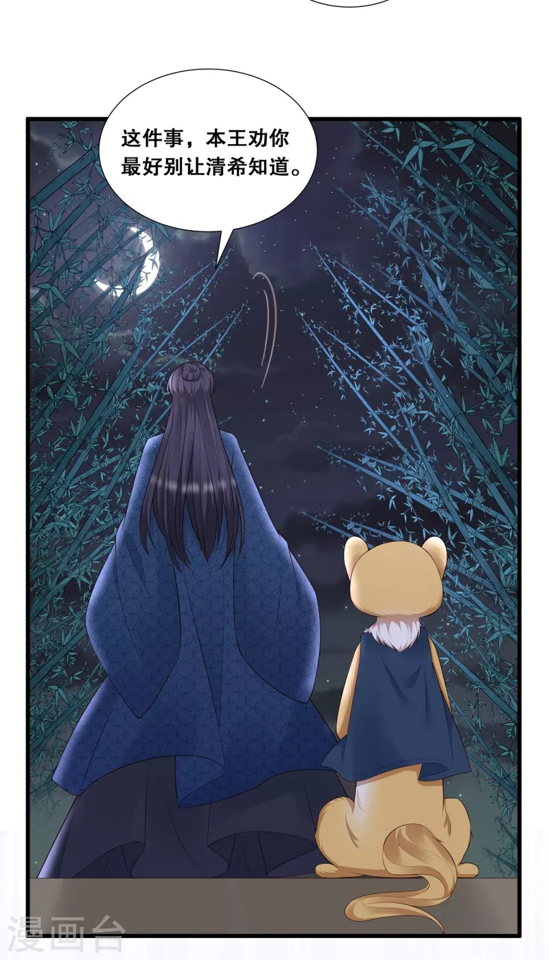 第24话 轩辕血债-第27话