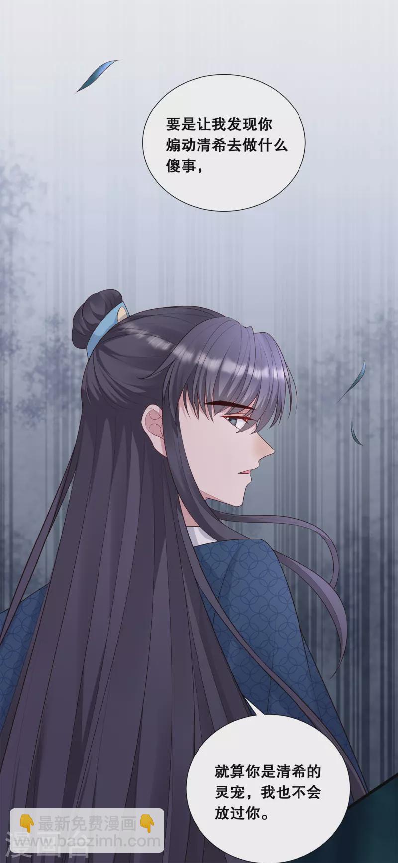 第24话 轩辕血债-第27话