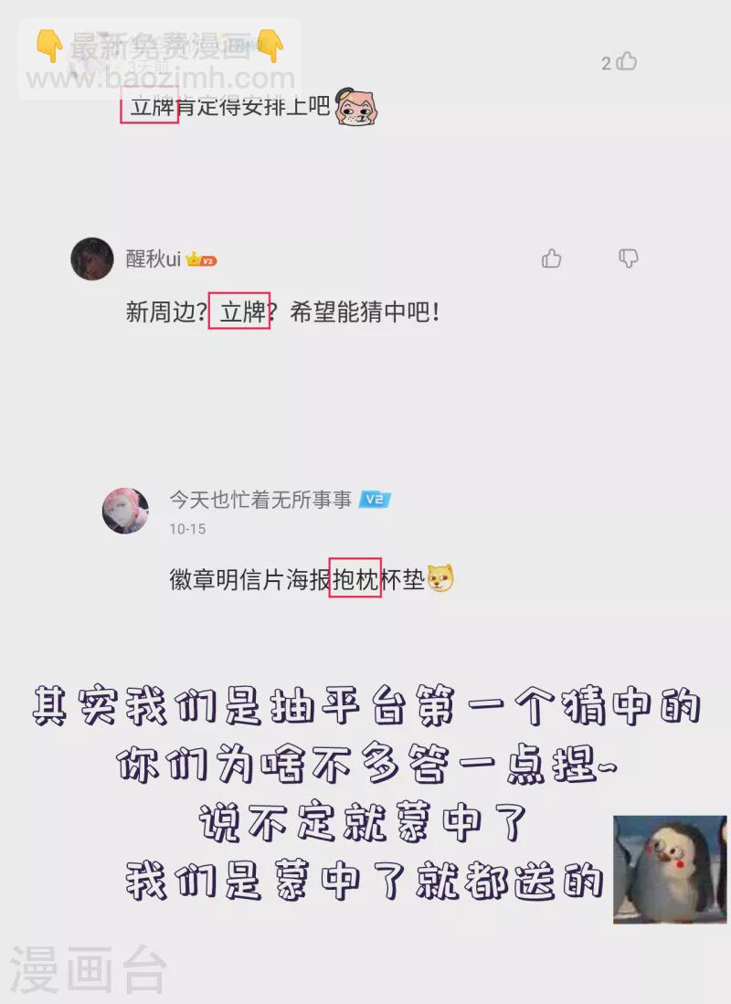 第24话 轩辕血债-第27话