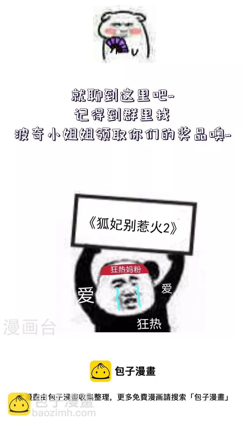 第24话 轩辕血债-第27话