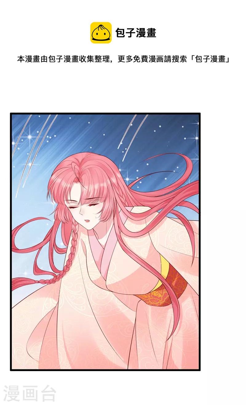 第24话 轩辕血债-第27话