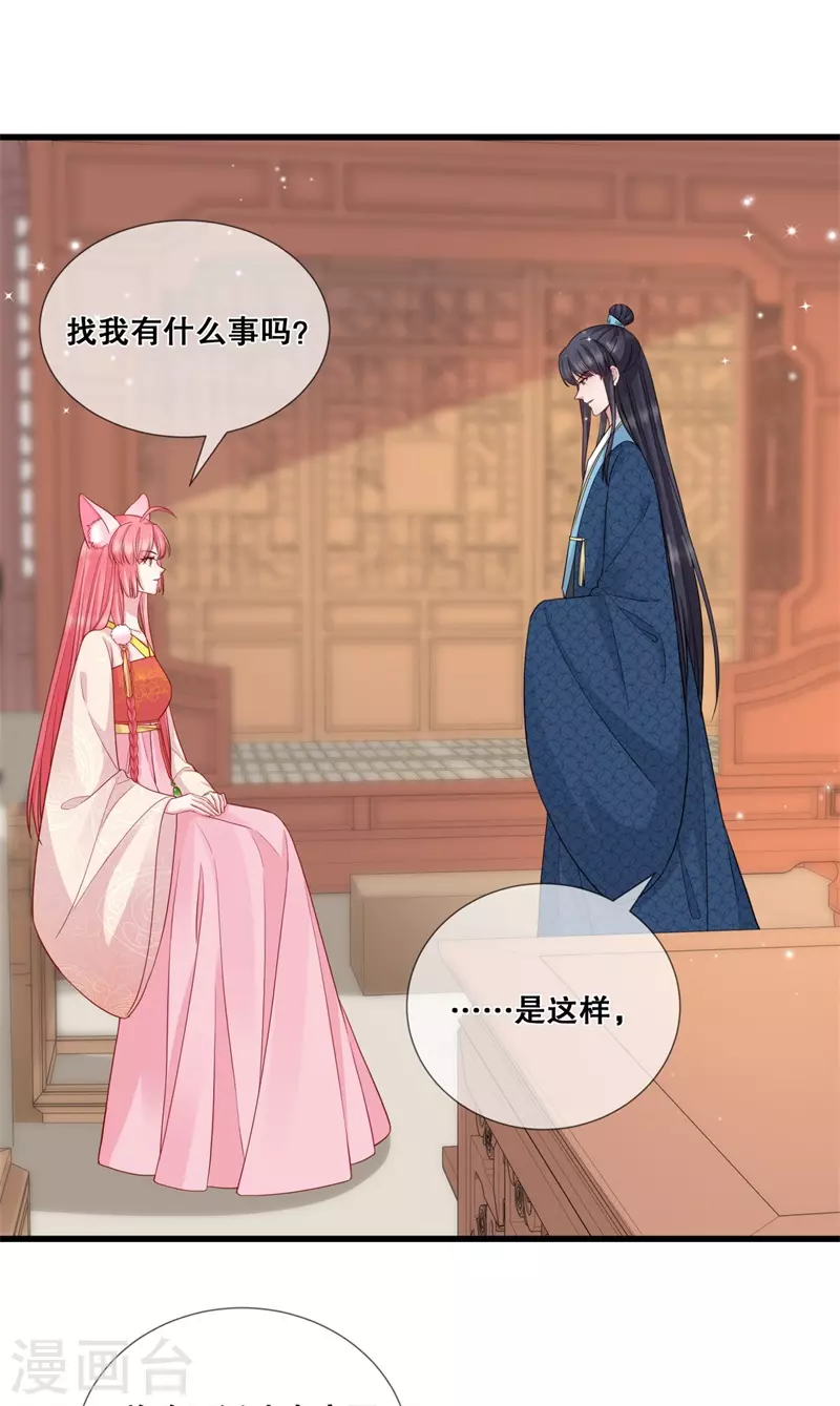 第26话 变成兔子了！-第29话