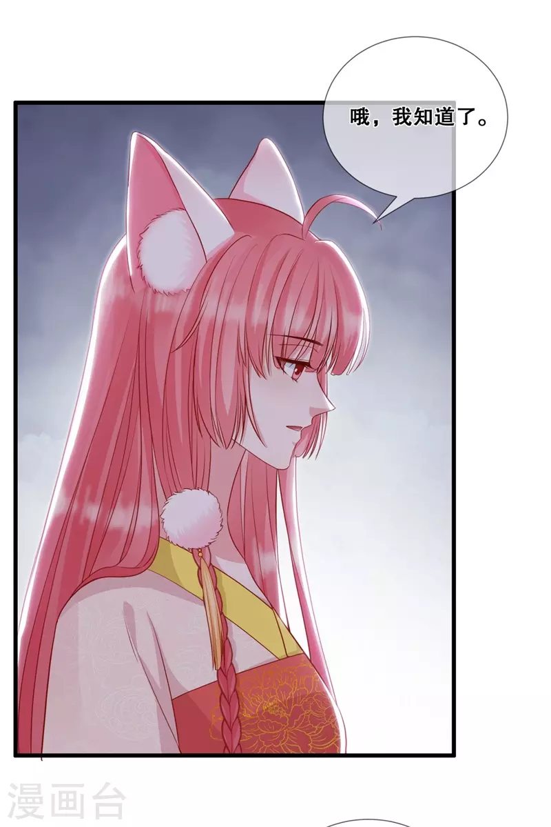 第26话 变成兔子了！-第29话