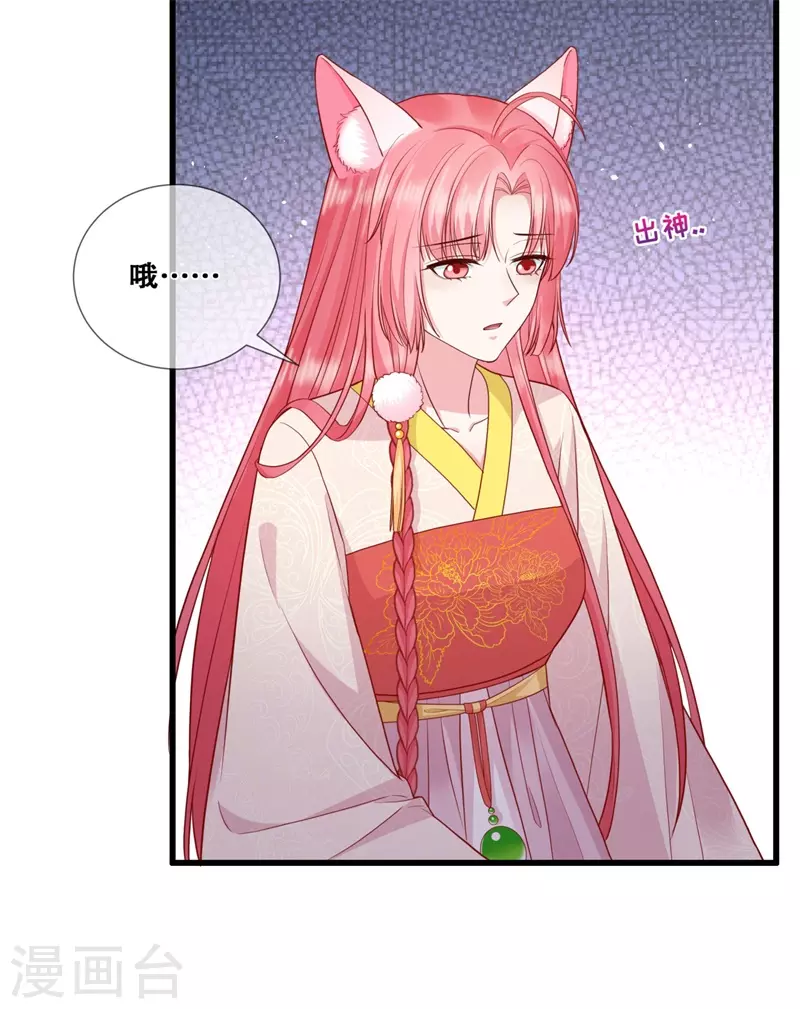 第26话 变成兔子了！-第29话