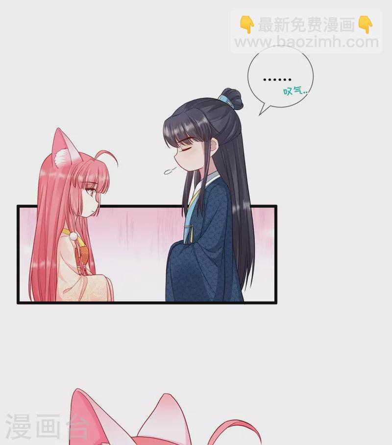 第26话 变成兔子了！-第29话