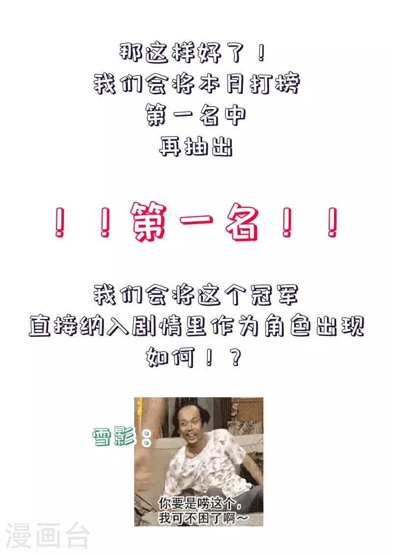 第26话 变成兔子了！-第29话