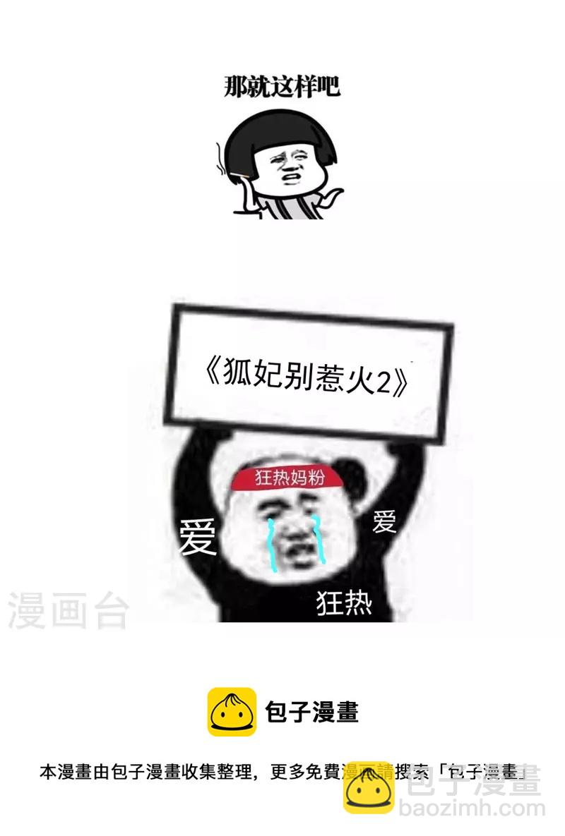 第26话 变成兔子了！-第29话