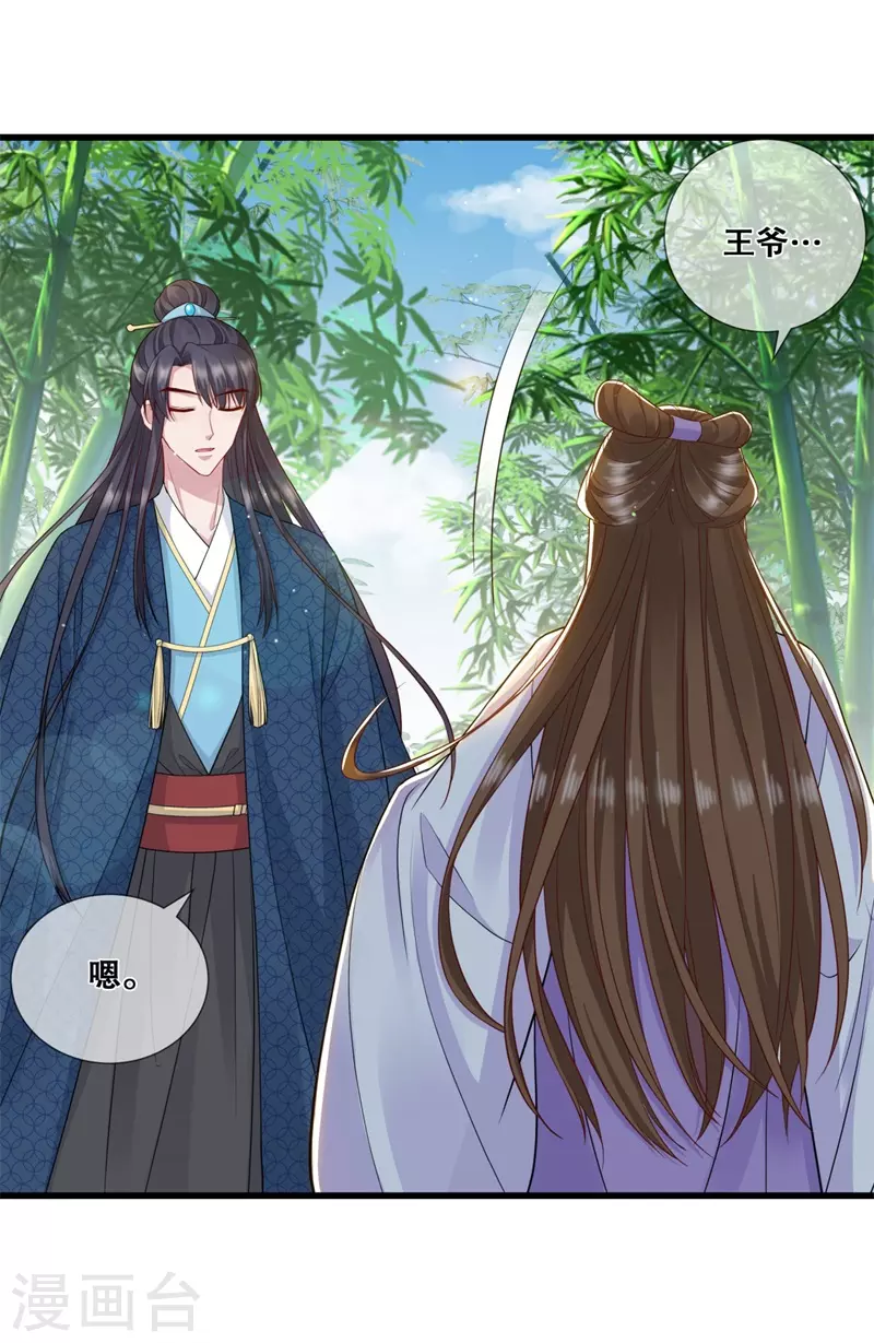 第26话 变成兔子了！-第29话