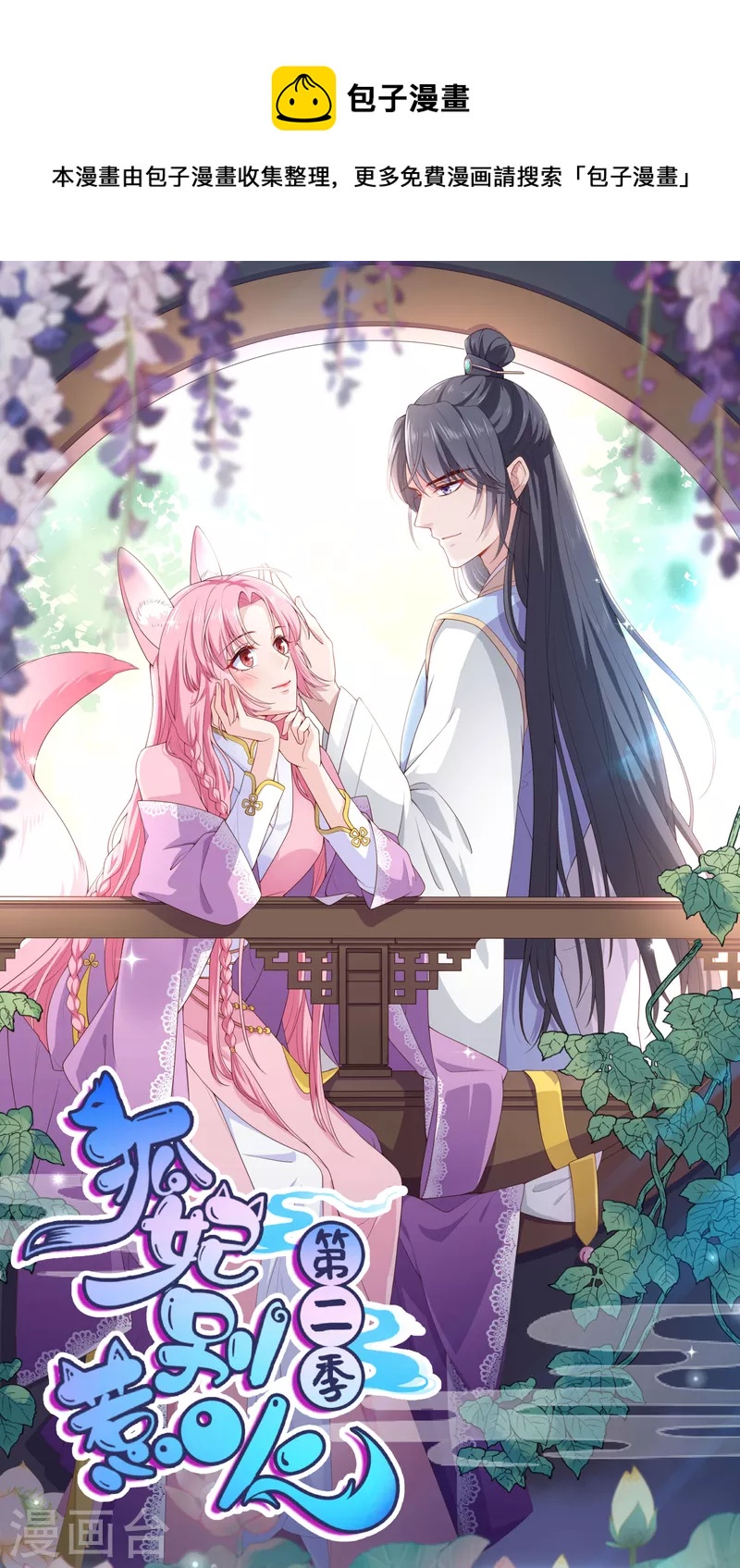 第28话 厨娘清希-第31话