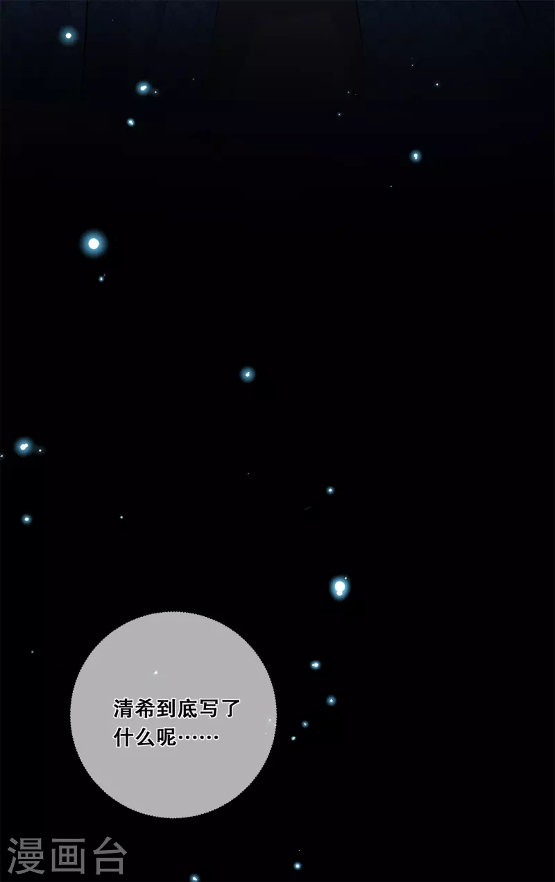 第28话 厨娘清希-第31话