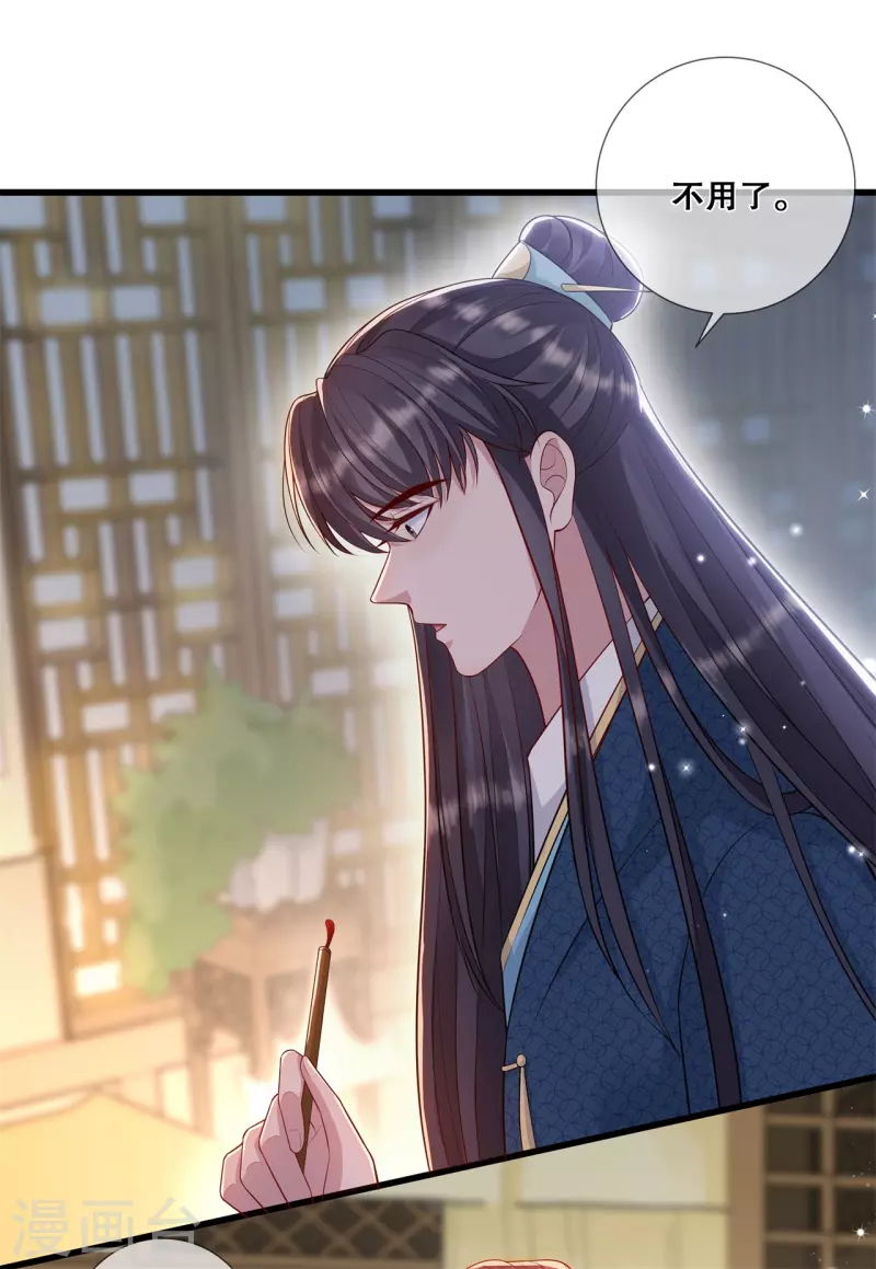 第28话 厨娘清希-第31话