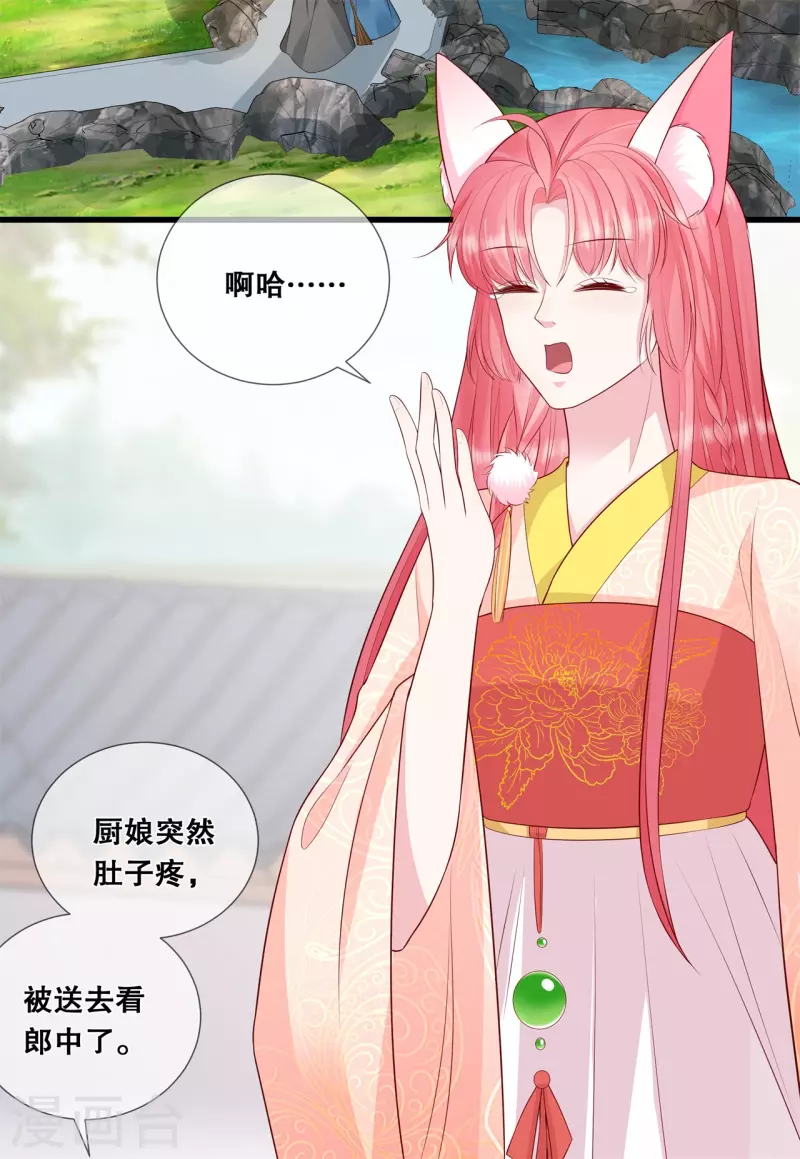 第28话 厨娘清希-第31话