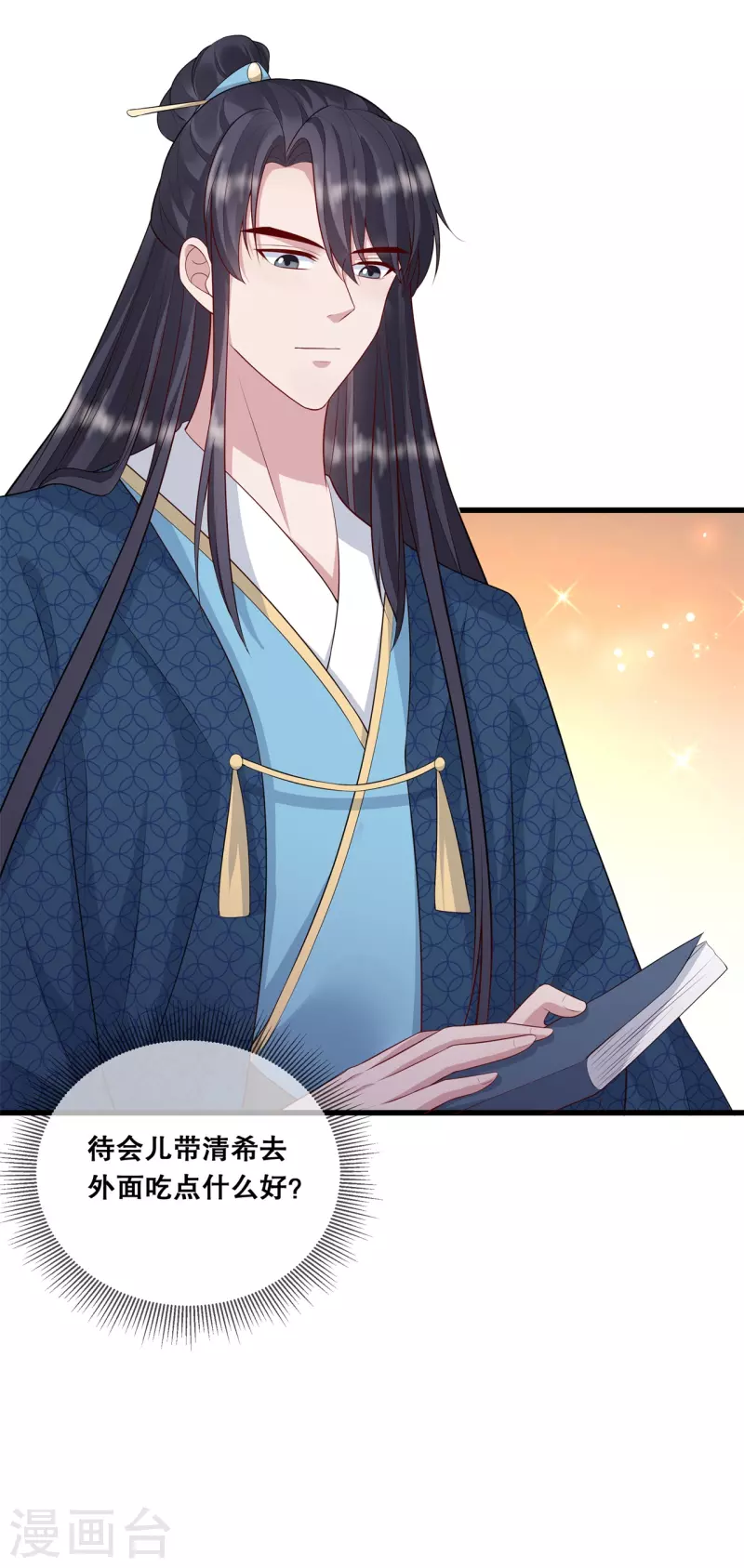 第28话 厨娘清希-第31话