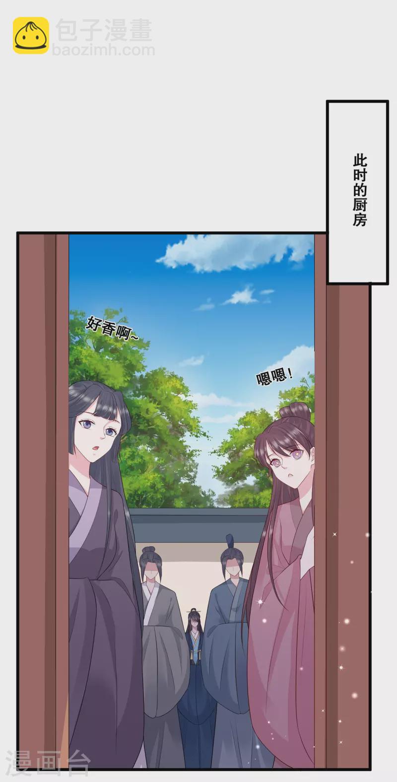 第28话 厨娘清希-第31话