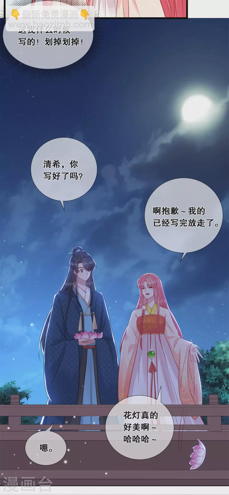 第28话 厨娘清希-第31话