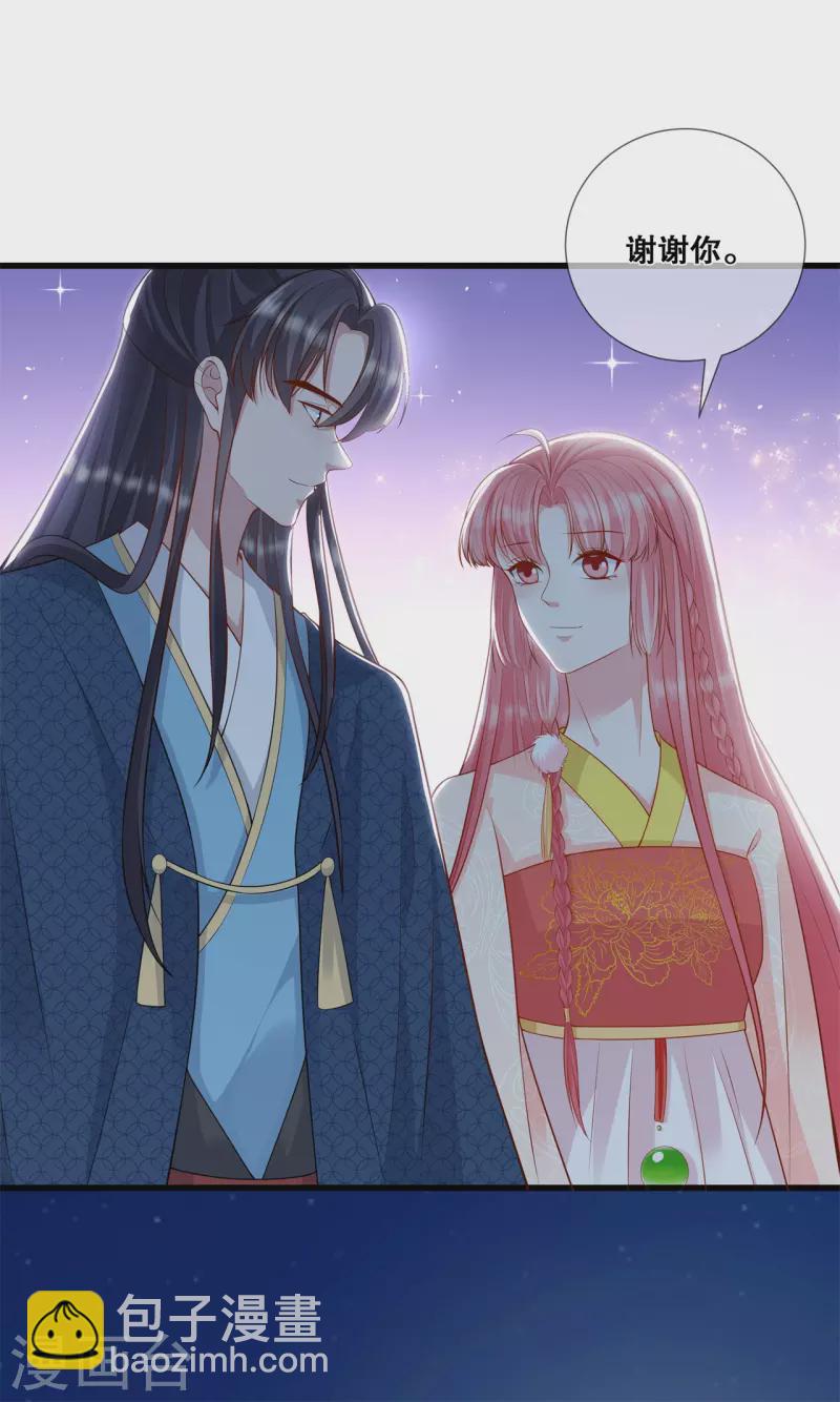 第28话 厨娘清希-第31话