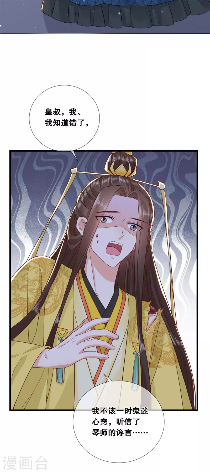 第32话 解药拿来-第35话