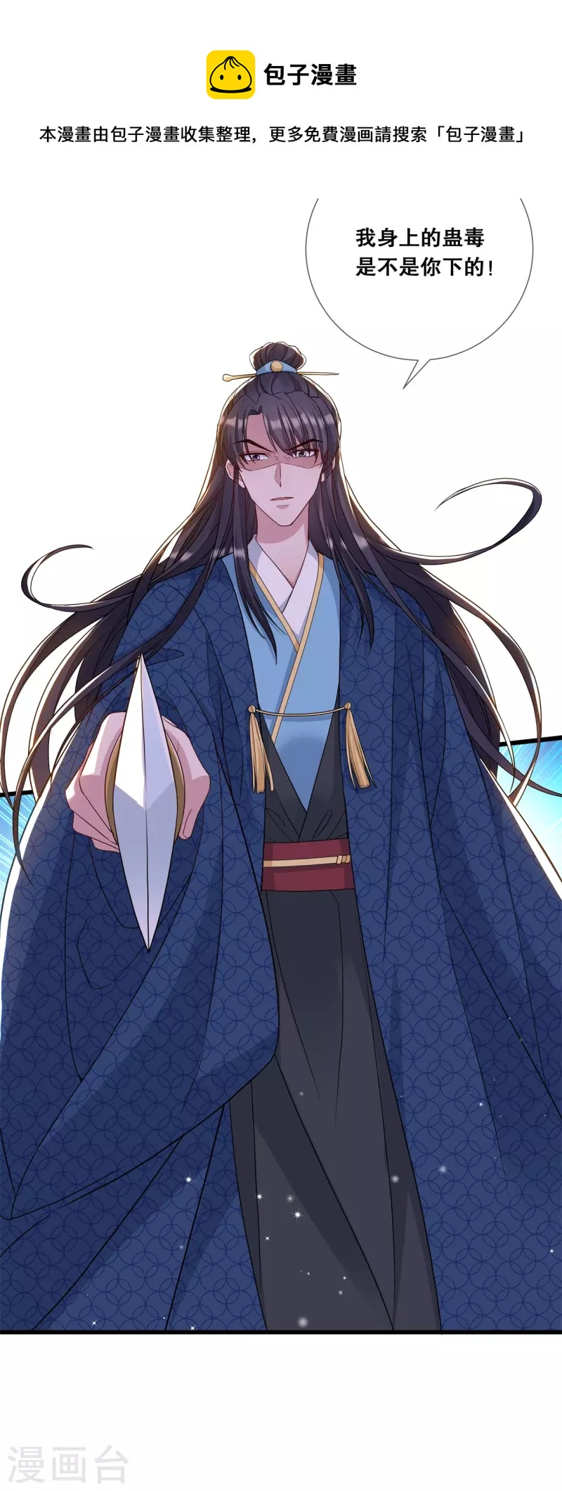 第32话 解药拿来-第35话