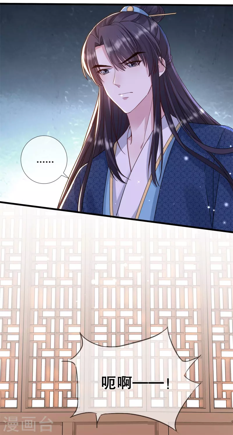 第32话 解药拿来-第35话