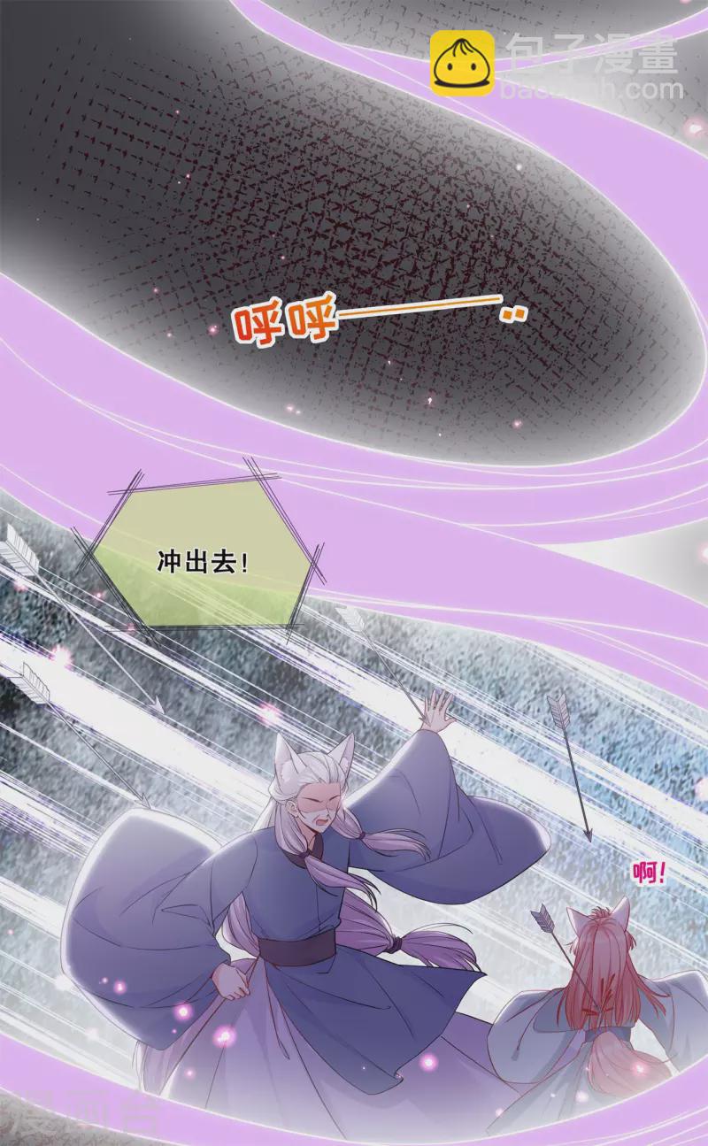 第34话 狐族记忆-第37话