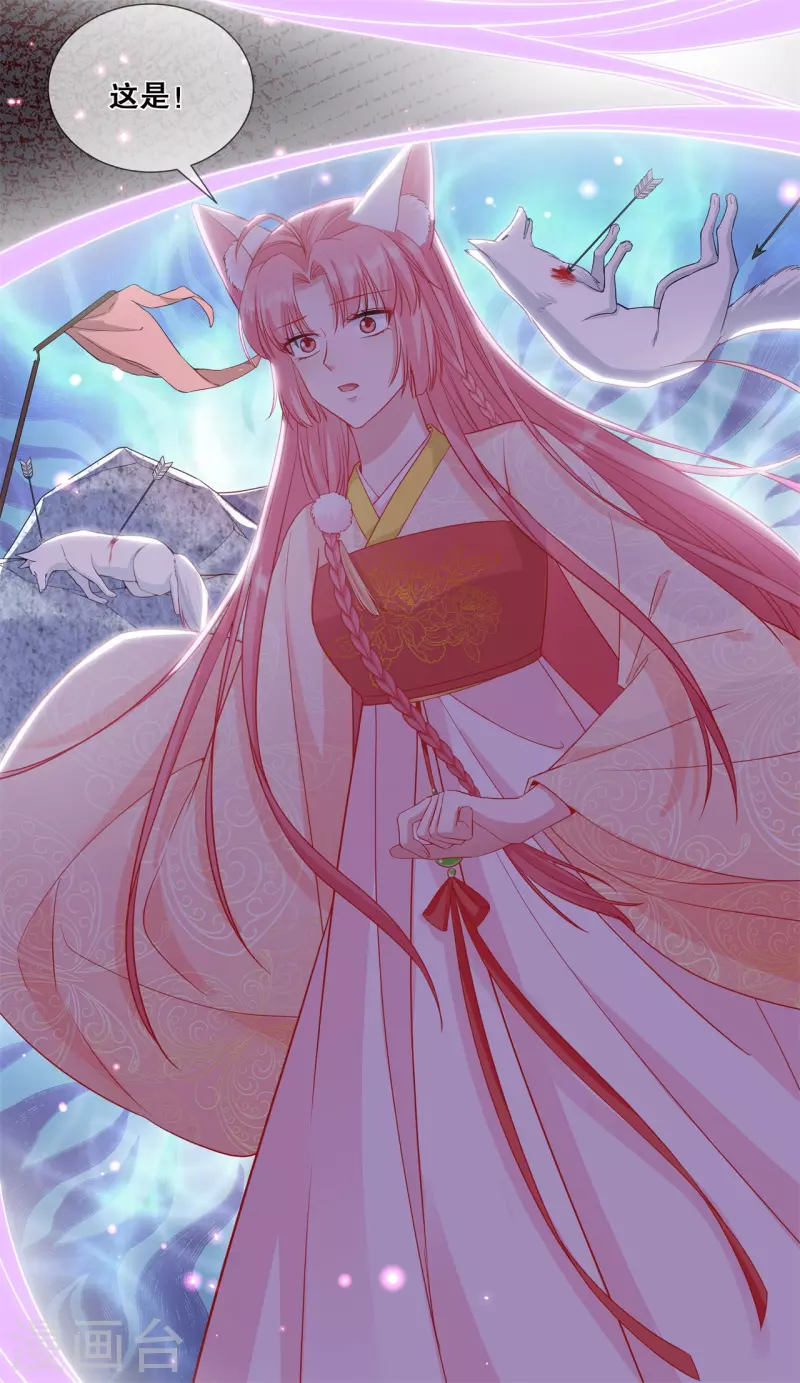 第34话 狐族记忆-第37话