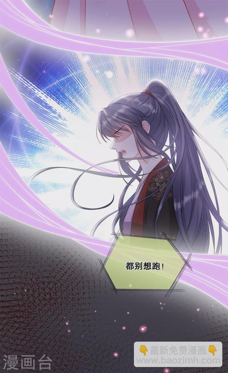 第34话 狐族记忆-第37话