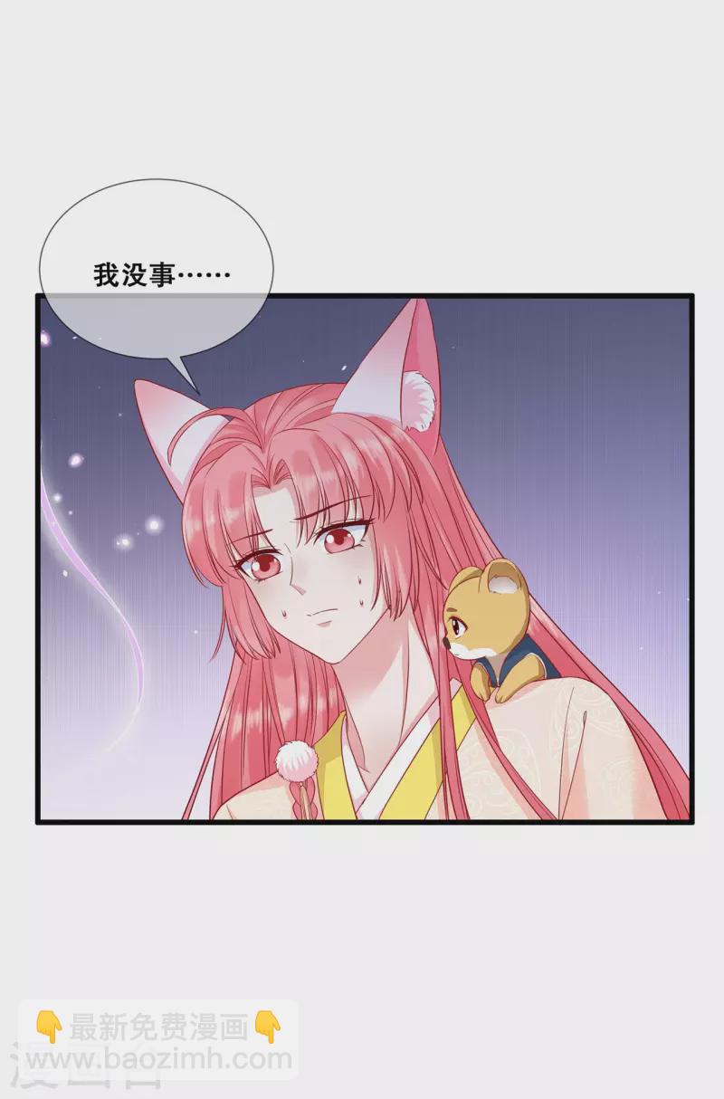 第34话 狐族记忆-第37话