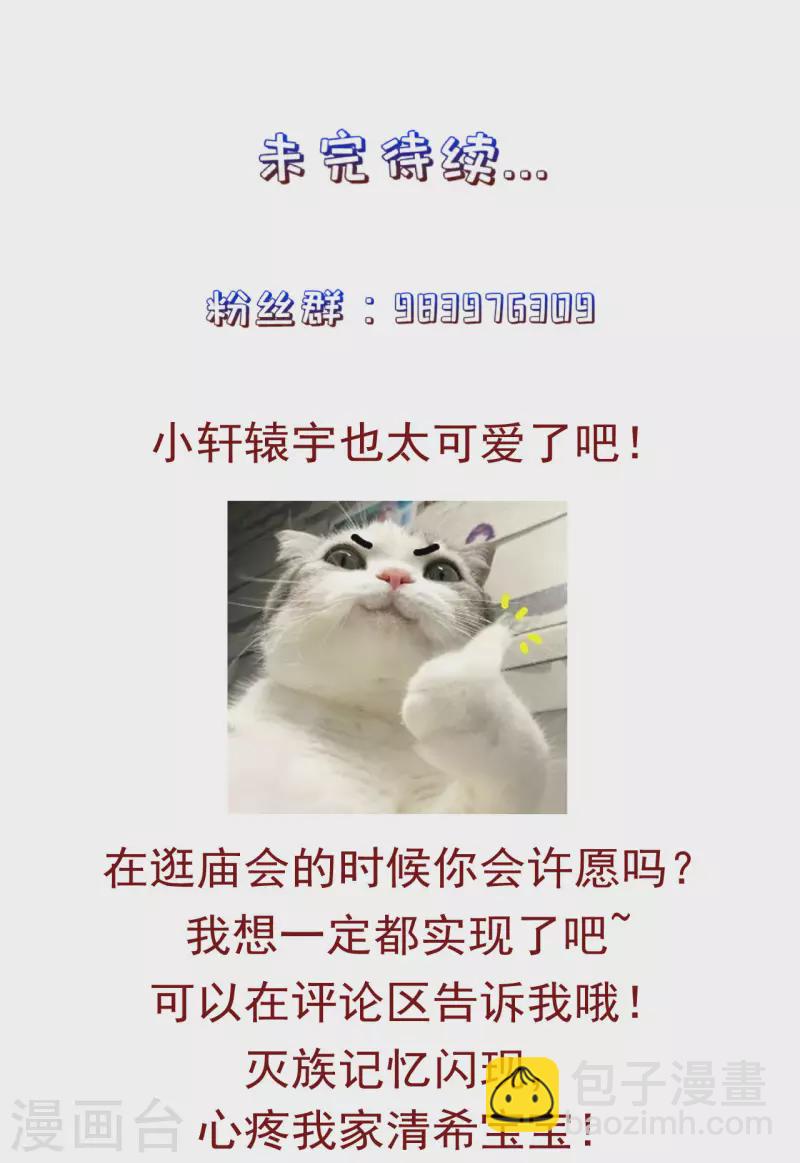 第34话 狐族记忆-第37话