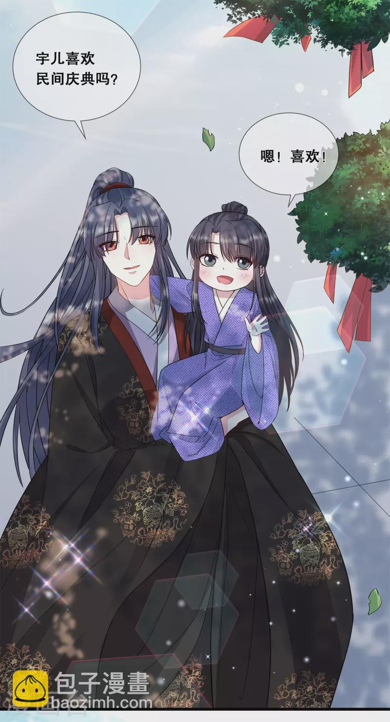 第34话 狐族记忆-第37话