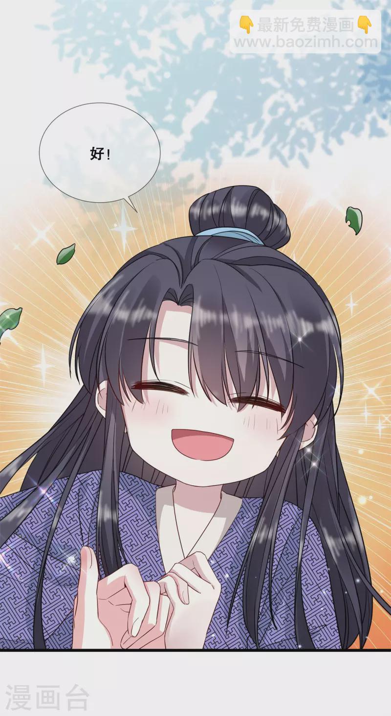 第34话 狐族记忆-第37话