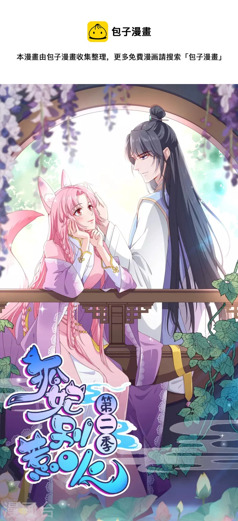 第36话 轩辕宇在哪-第39话