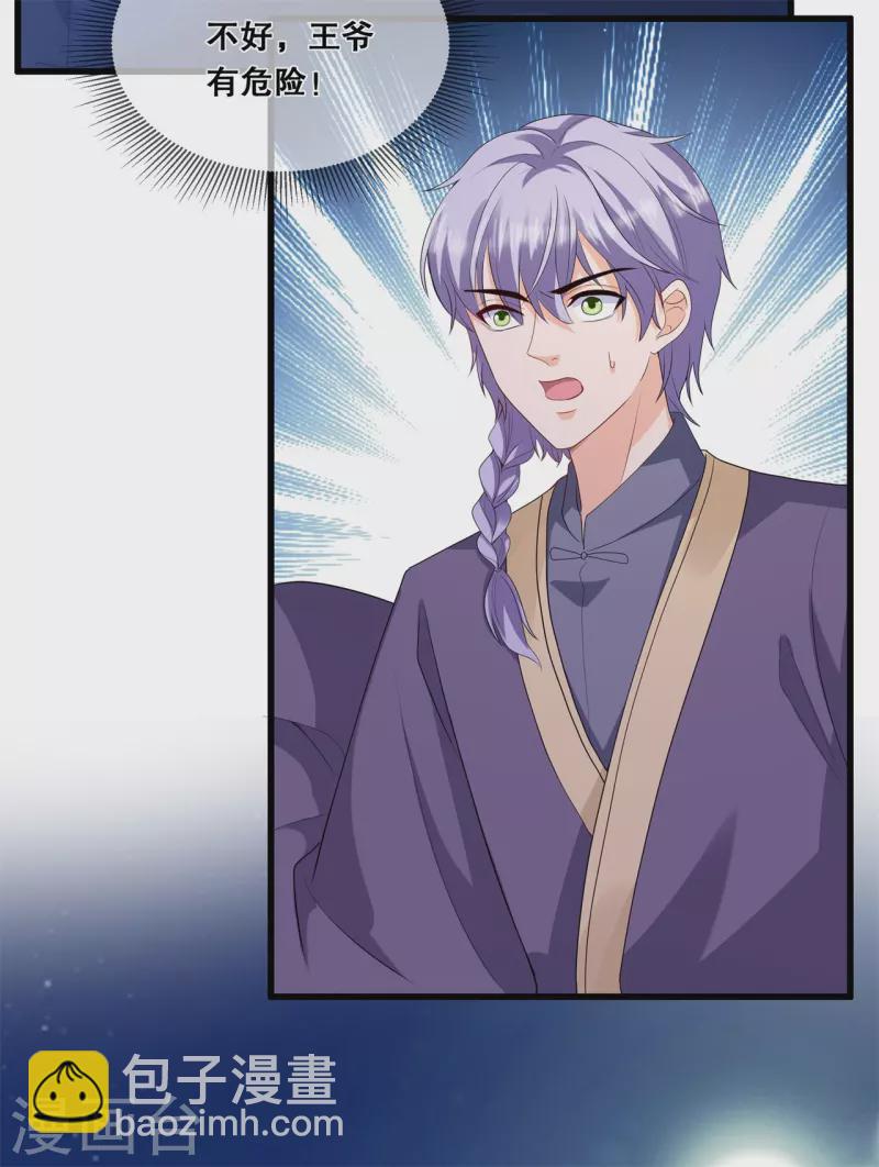 第36话 轩辕宇在哪-第39话