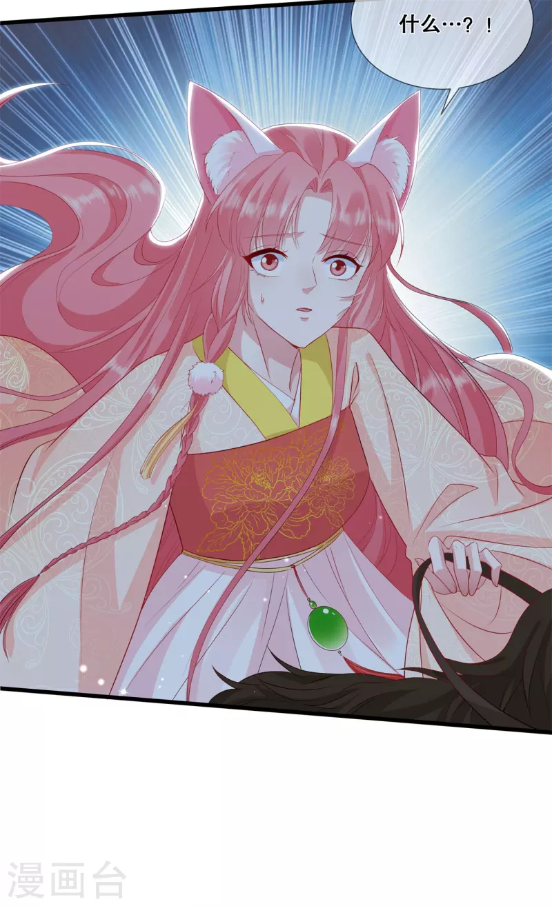 第36话 轩辕宇在哪-第39话