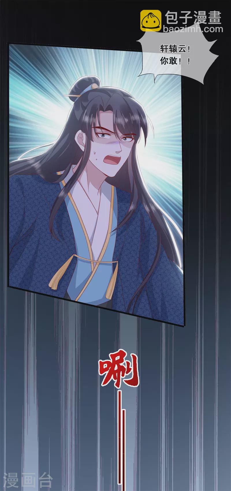 第36话 轩辕宇在哪-第39话