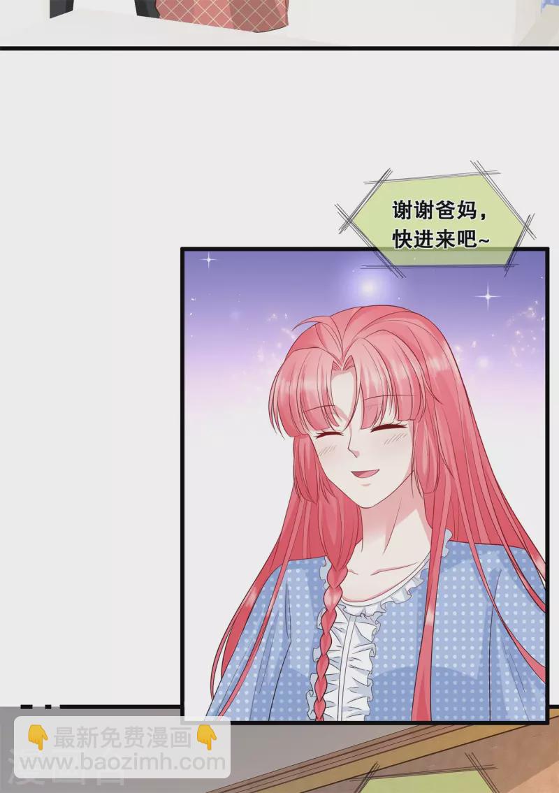 第38话 转灵珠秘境-第41话