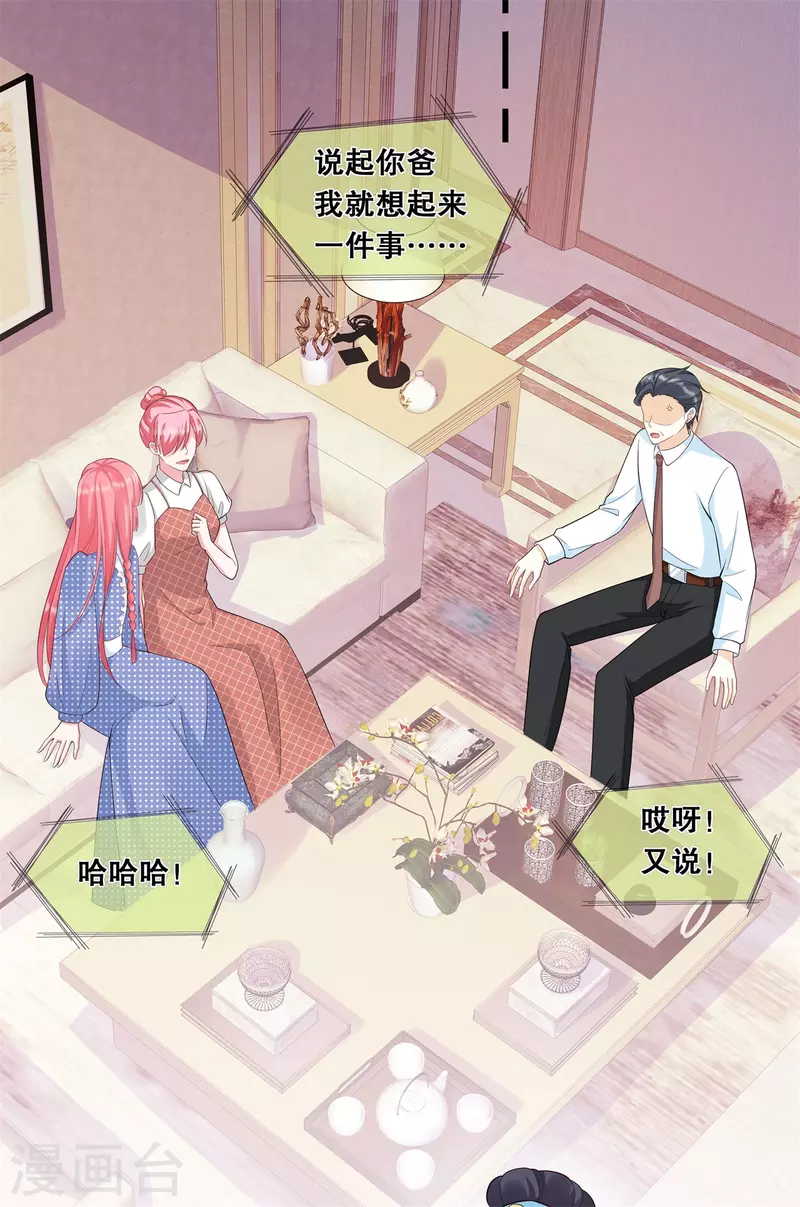 第38话 转灵珠秘境-第41话