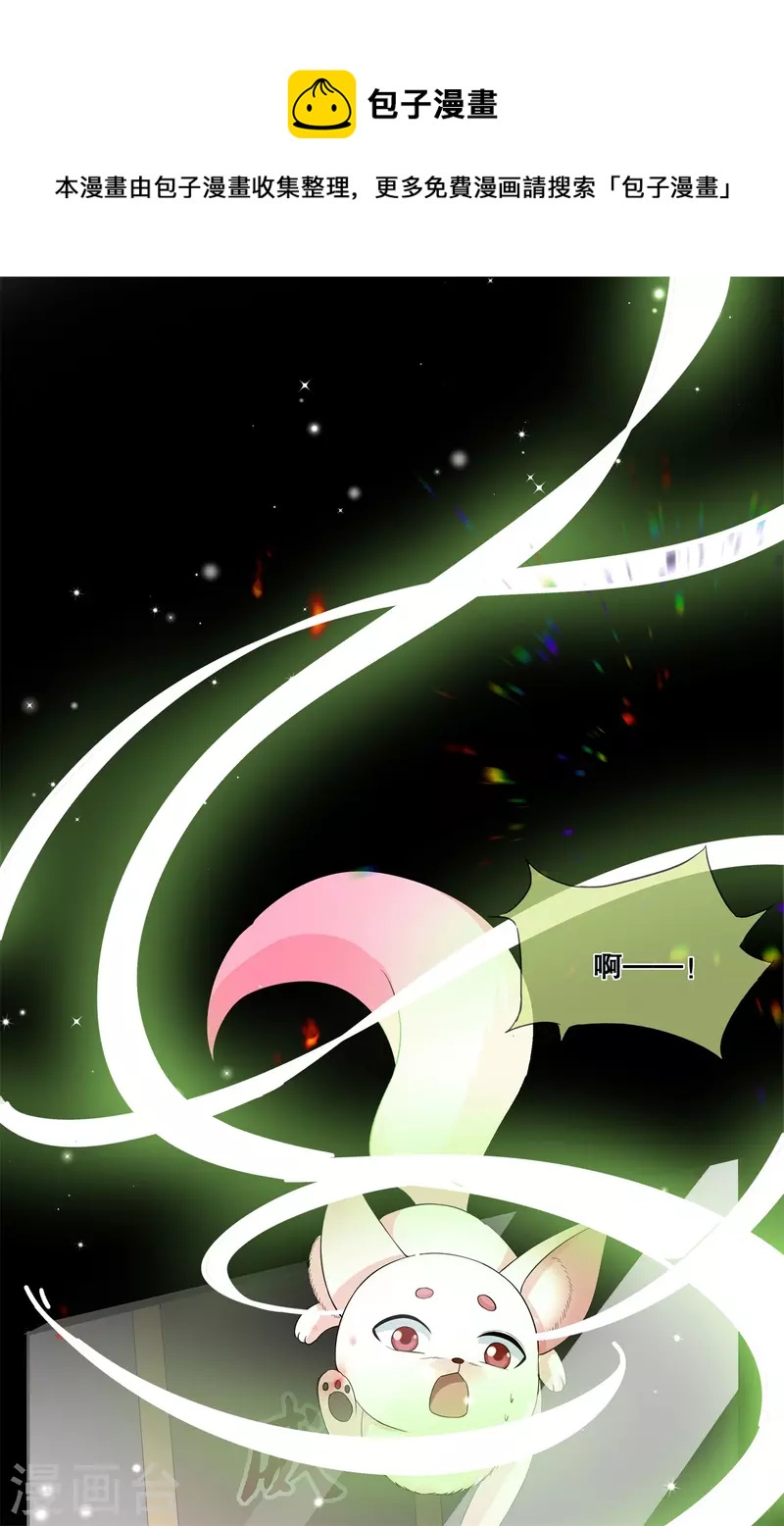 第38话 转灵珠秘境-第41话