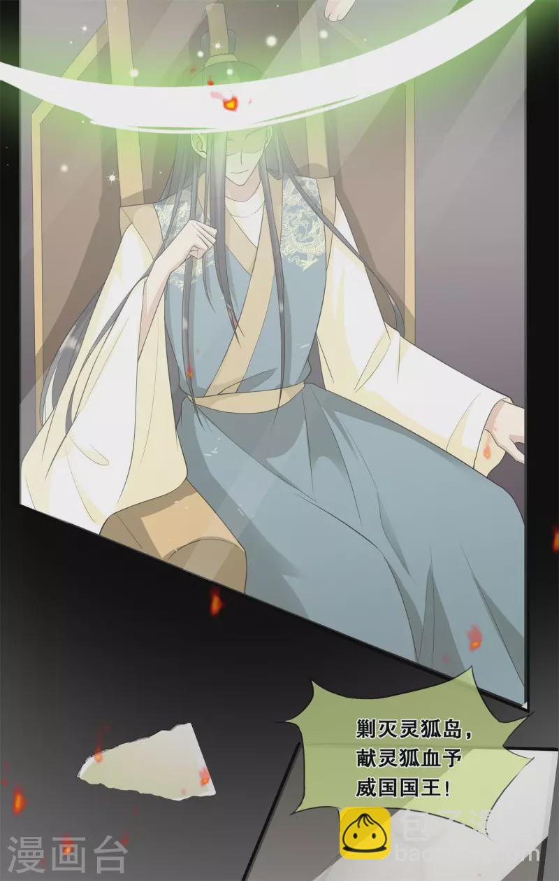 第38话 转灵珠秘境-第41话